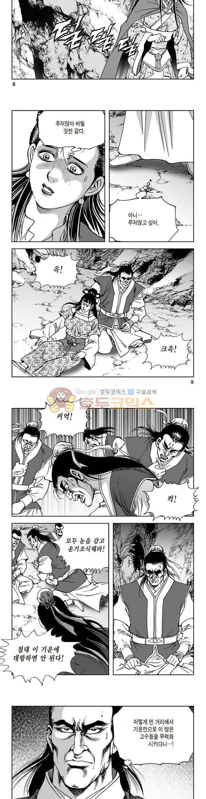 삼십육천칠십이지 20권 2
