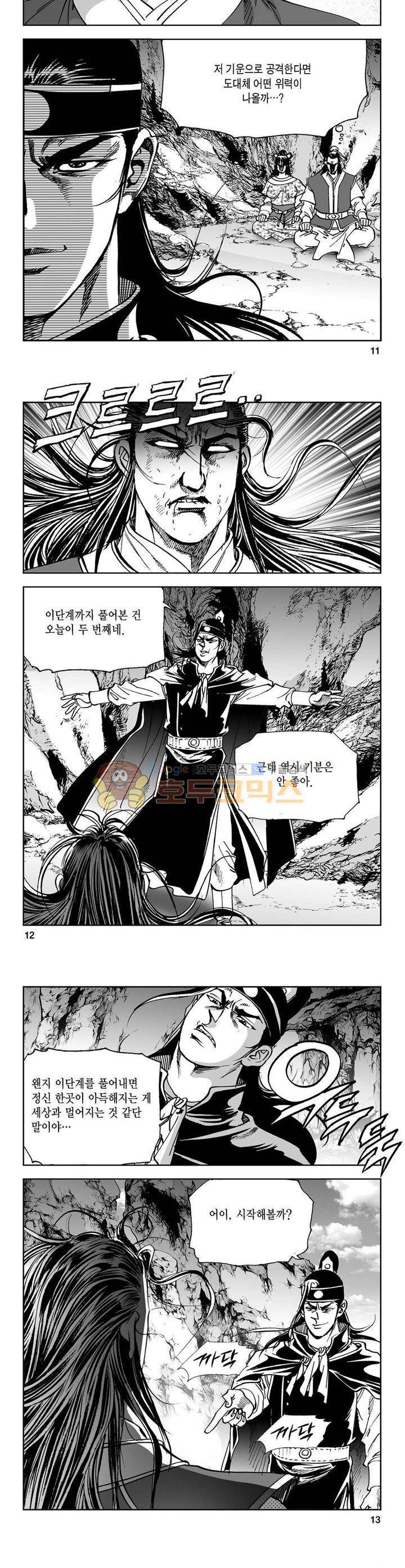 삼십육천칠십이지 20권 3