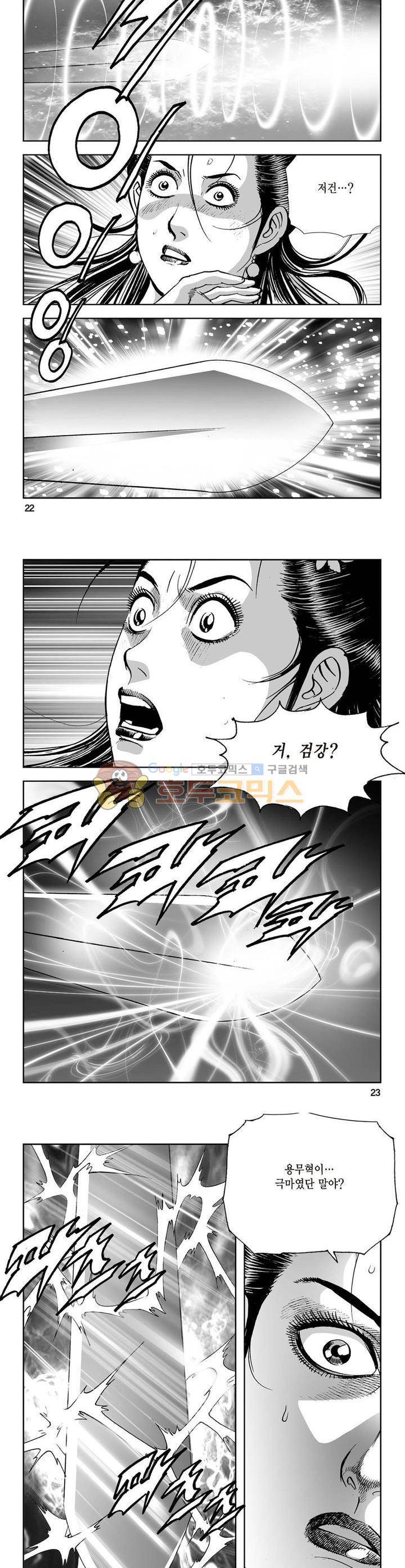 삼십육천칠십이지 20권 7