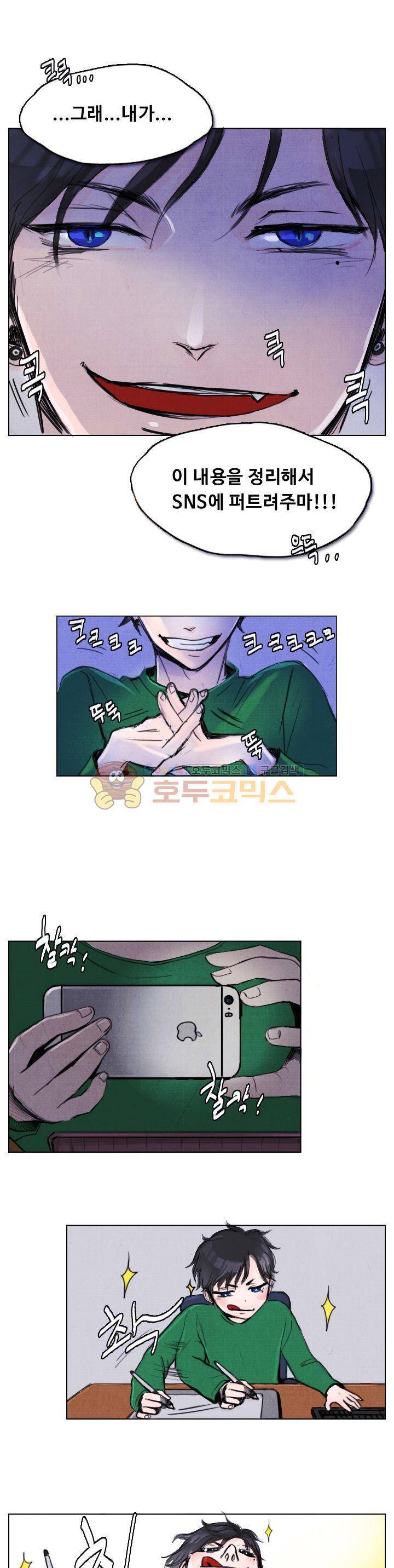 만물상 15화 1