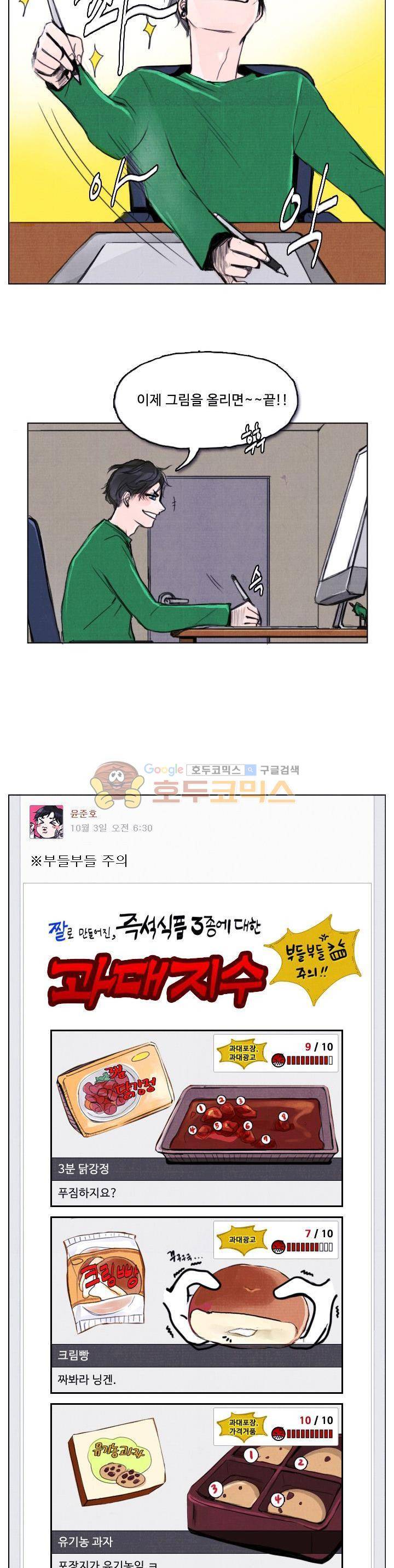 만물상 15화 2