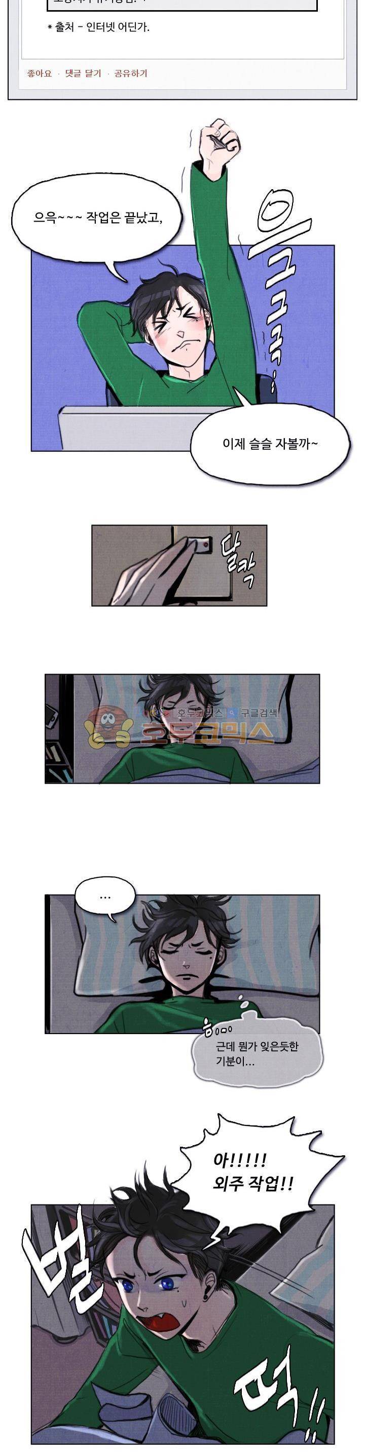 만물상 15화 3