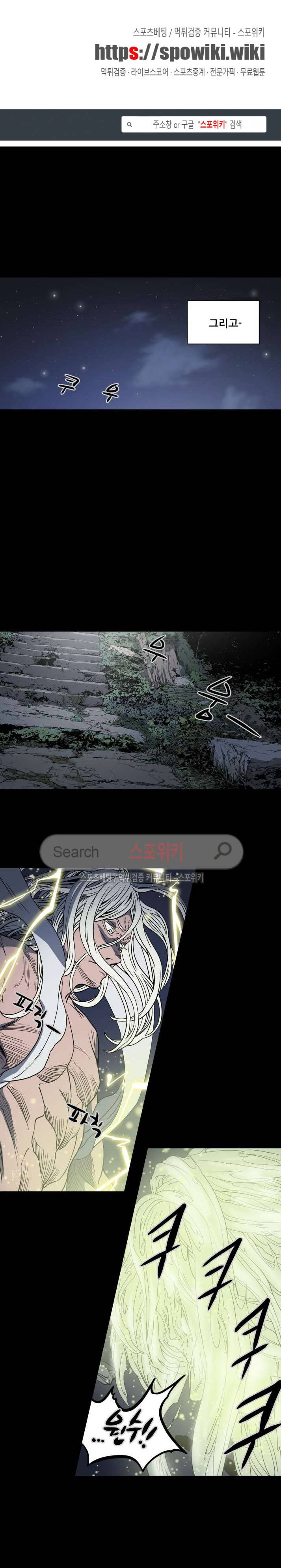 나에게 온 달 146화 1