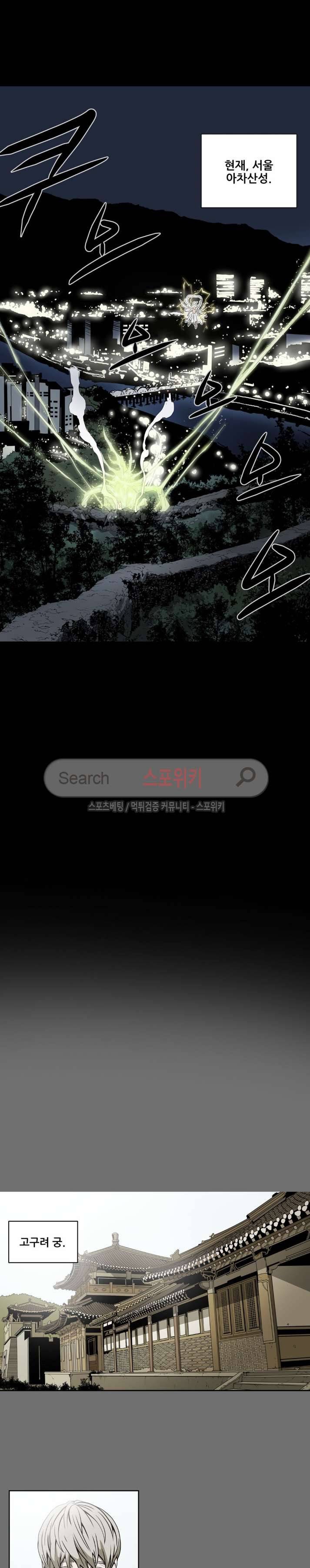 나에게 온 달 146화 2