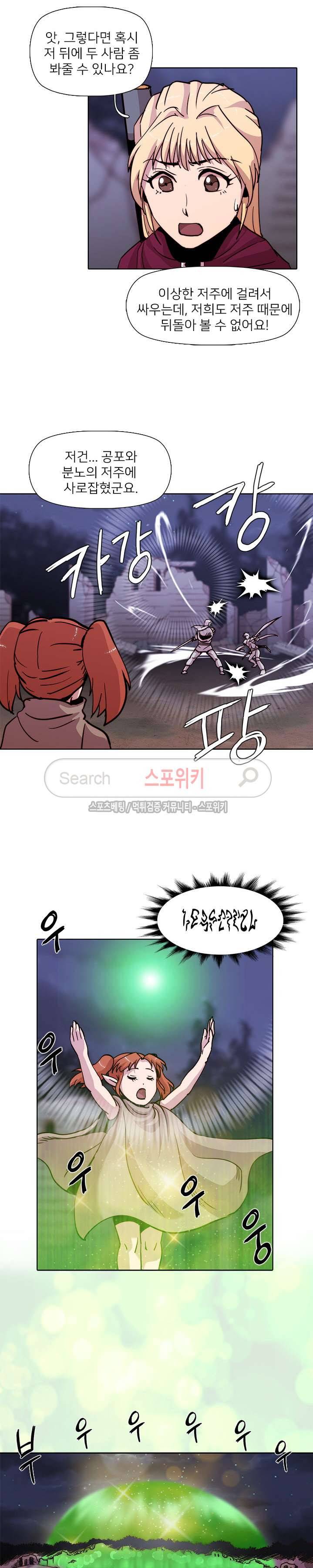 마르스 전기 33화 2