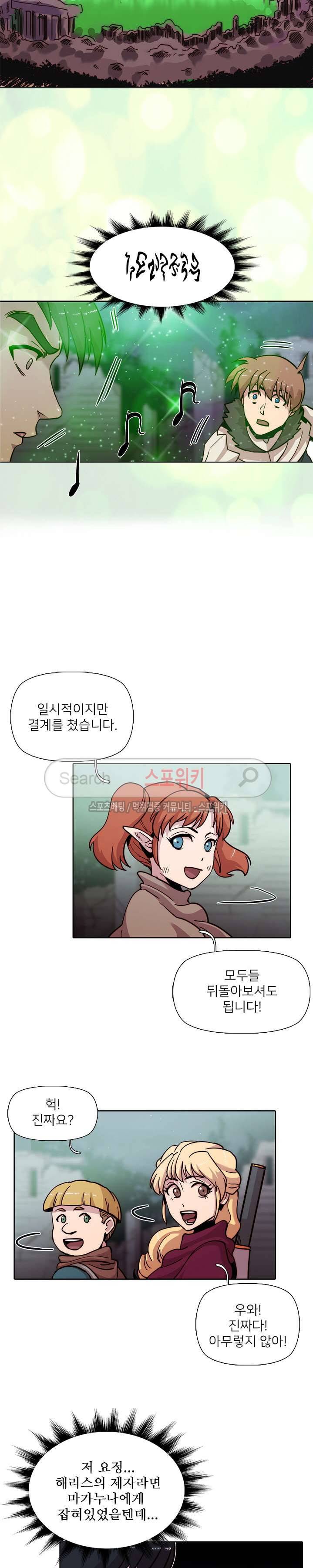 마르스 전기 33화 3