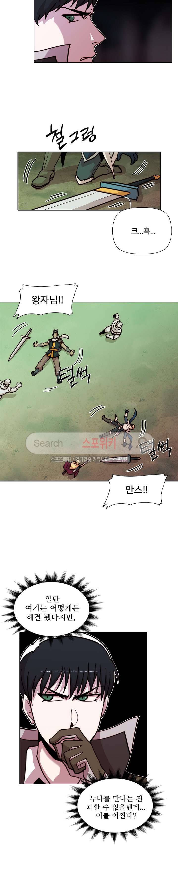 마르스 전기 33화 4
