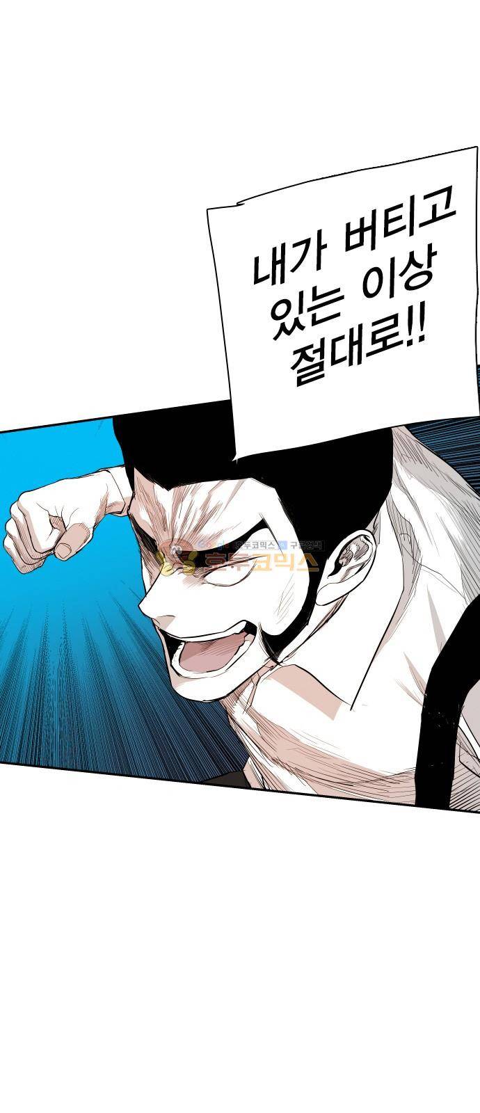 대가리 130화 - 고가다리 (8) 1