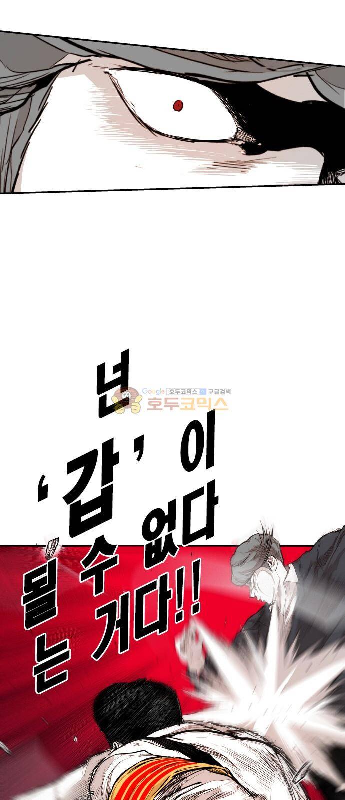 대가리 130화 - 고가다리 (8) 2