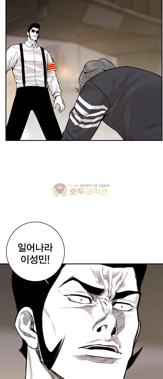 대가리 130화 - 고가다리 (8) 11