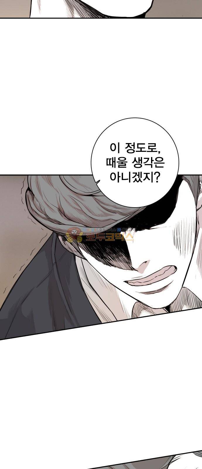 대가리 130화 - 고가다리 (8) 12