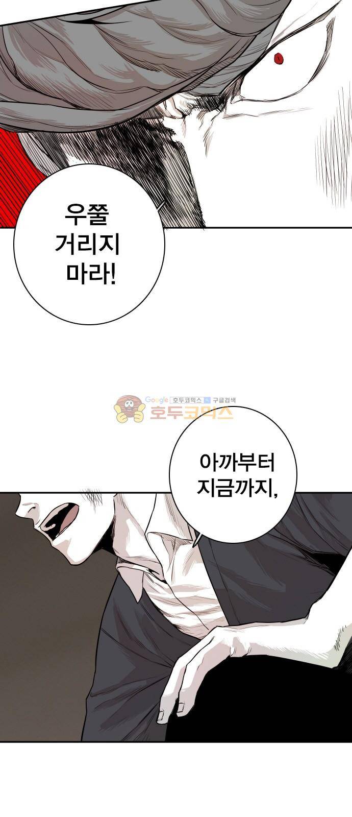 대가리 130화 - 고가다리 (8) 13