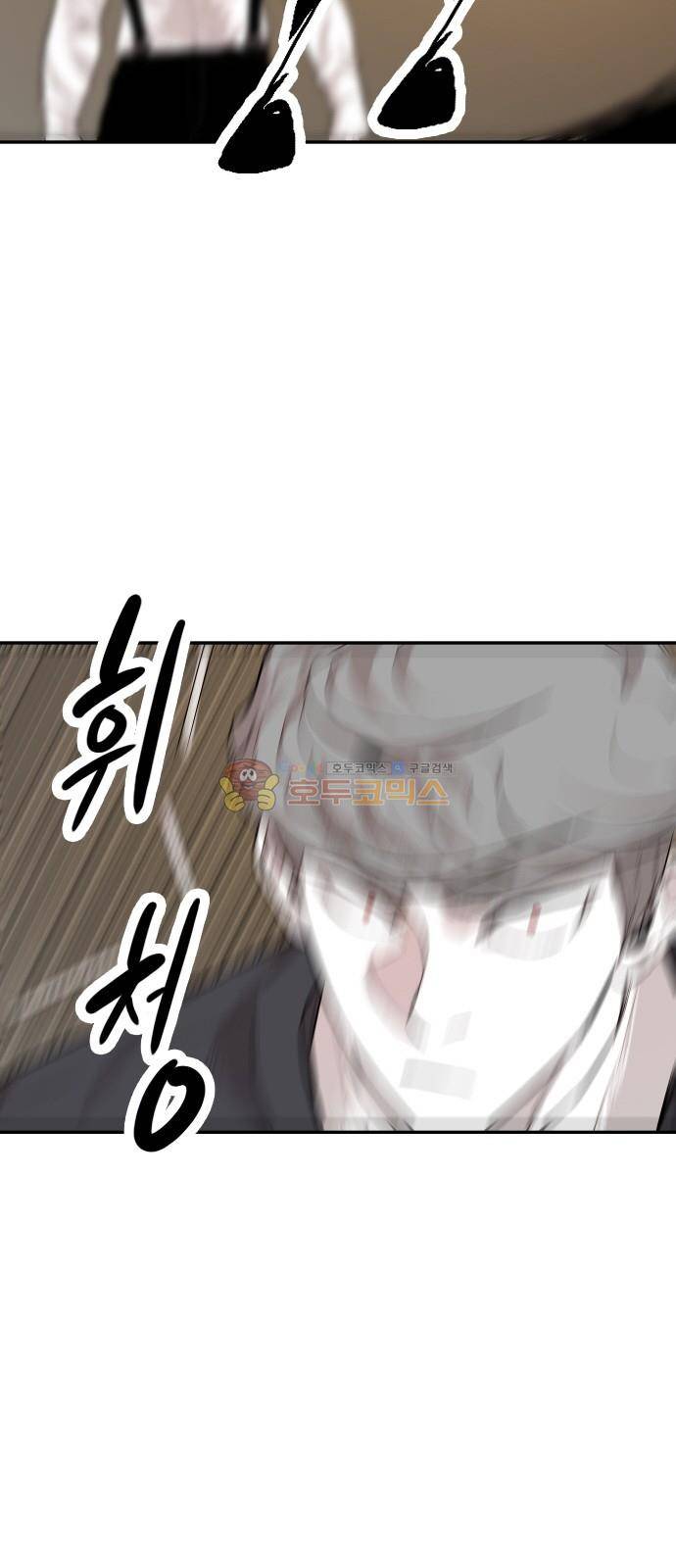 대가리 130화 - 고가다리 (8) 17