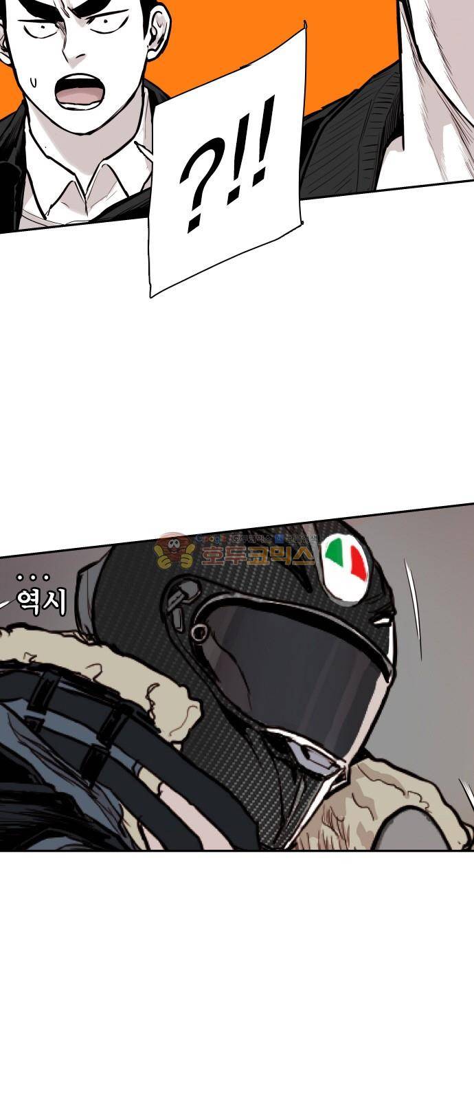 대가리 130화 - 고가다리 (8) 20