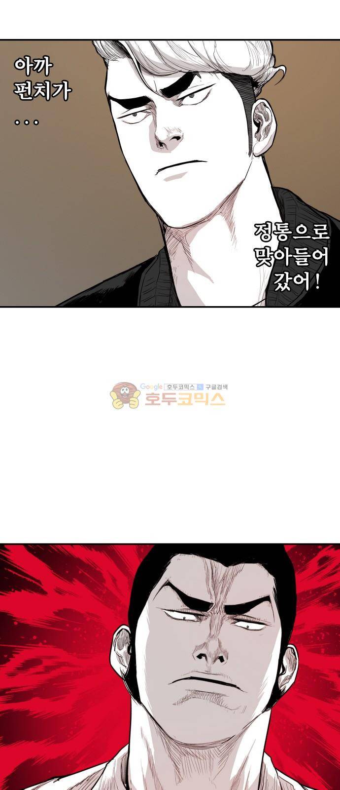 대가리 130화 - 고가다리 (8) 21