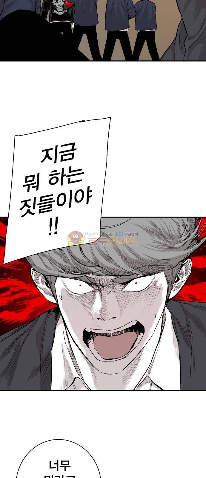 대가리 130화 - 고가다리 (8) 25