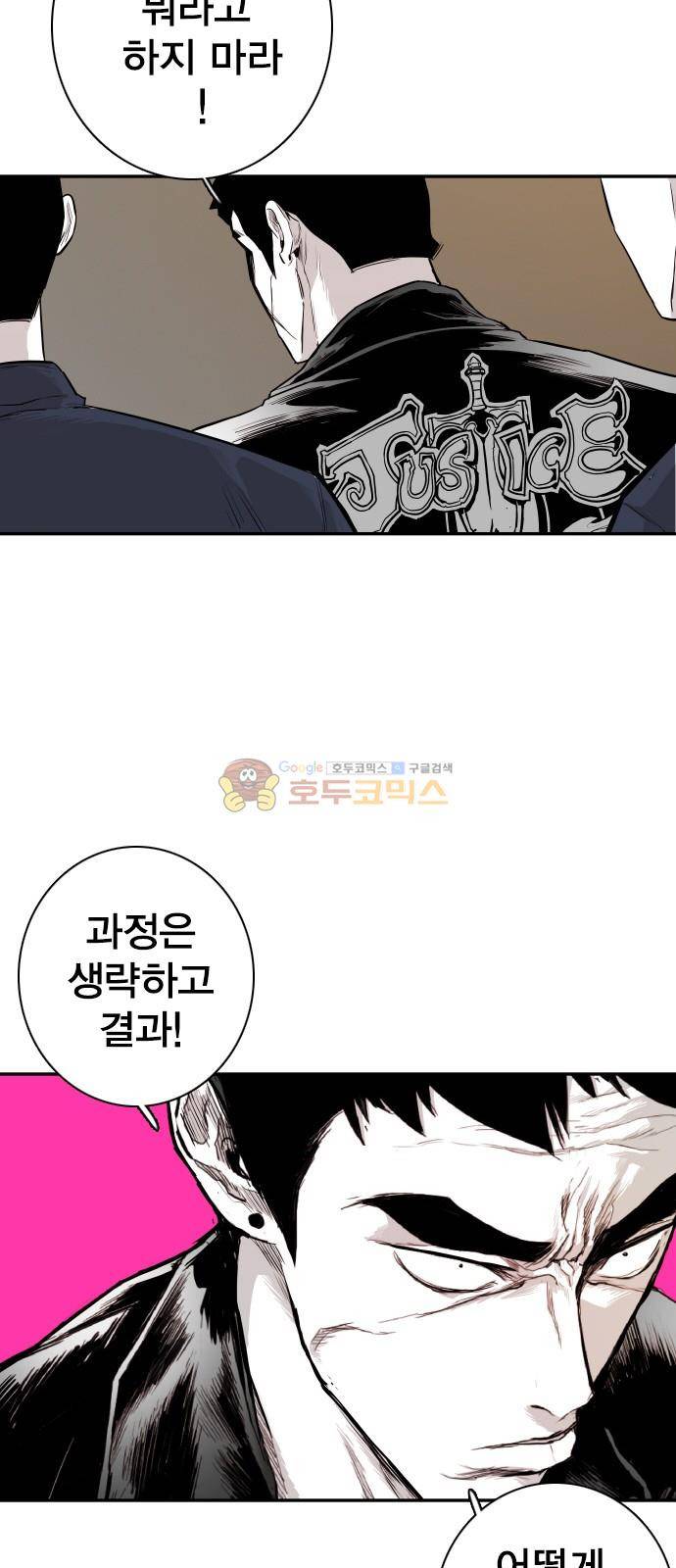 대가리 130화 - 고가다리 (8) 26