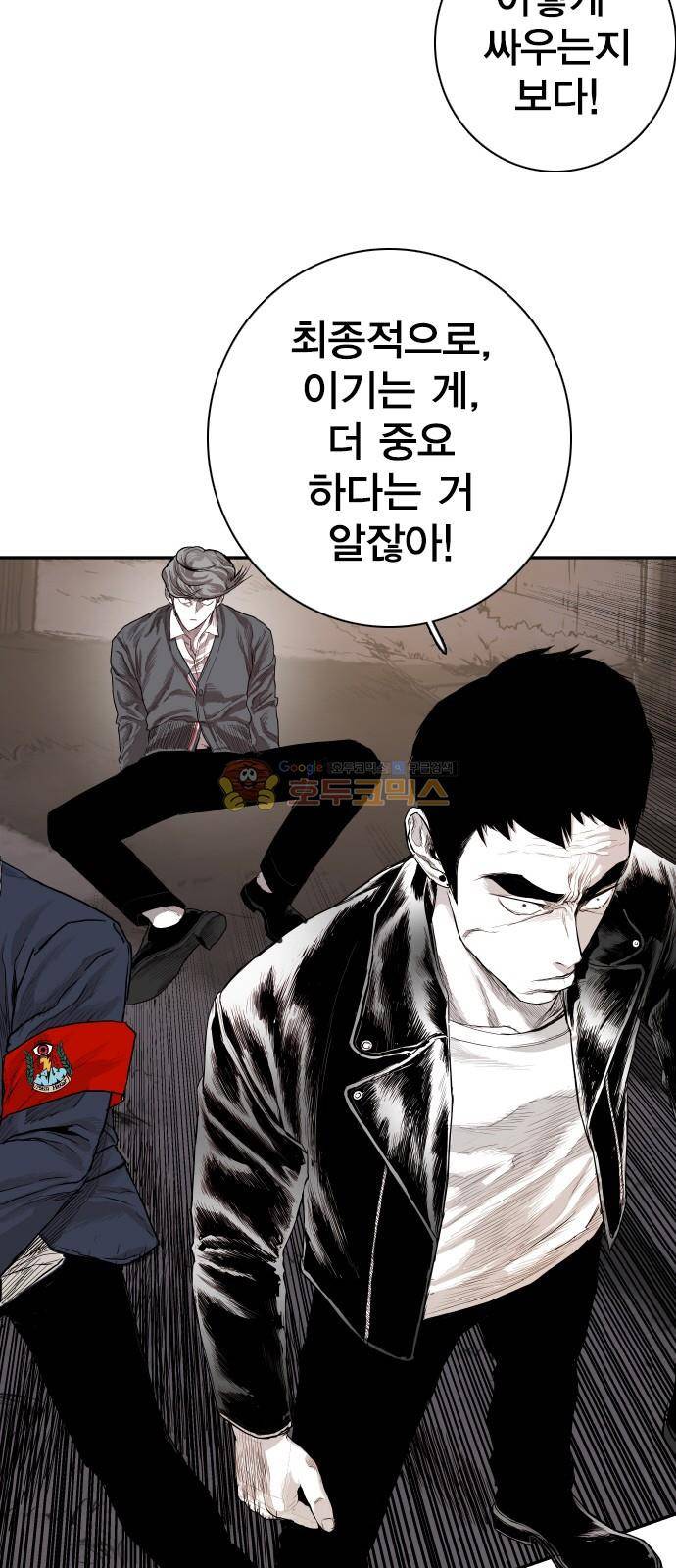 대가리 130화 - 고가다리 (8) 27