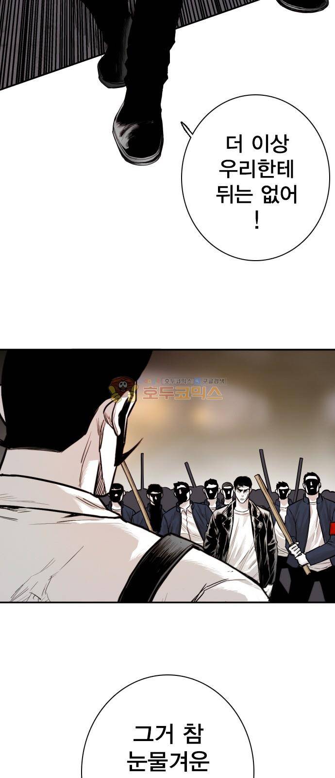 대가리 130화 - 고가다리 (8) 28