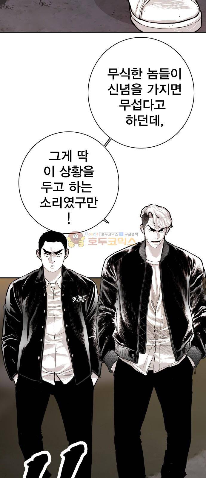 대가리 130화 - 고가다리 (8) 30