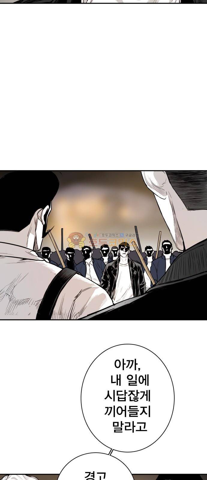 대가리 130화 - 고가다리 (8) 33