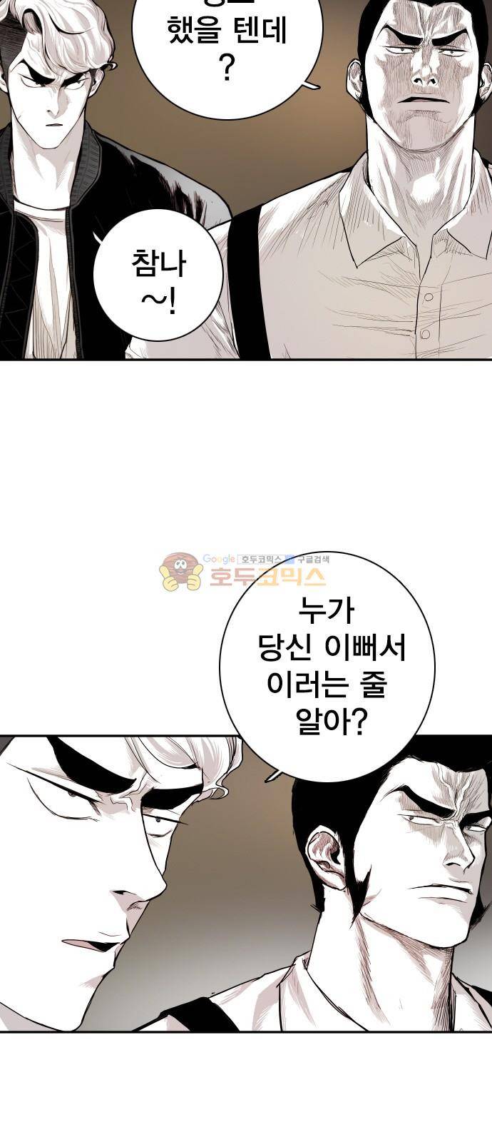 대가리 130화 - 고가다리 (8) 34