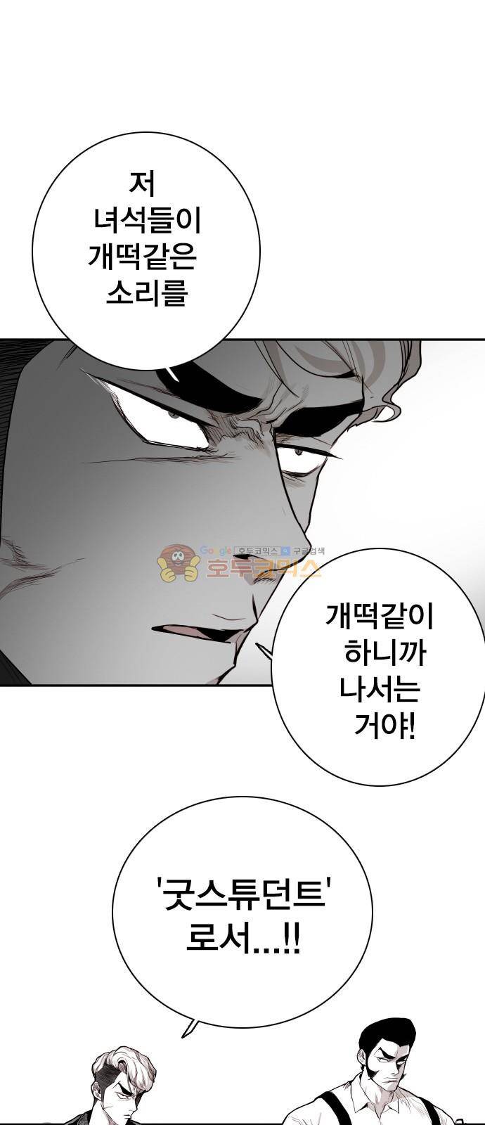대가리 130화 - 고가다리 (8) 35