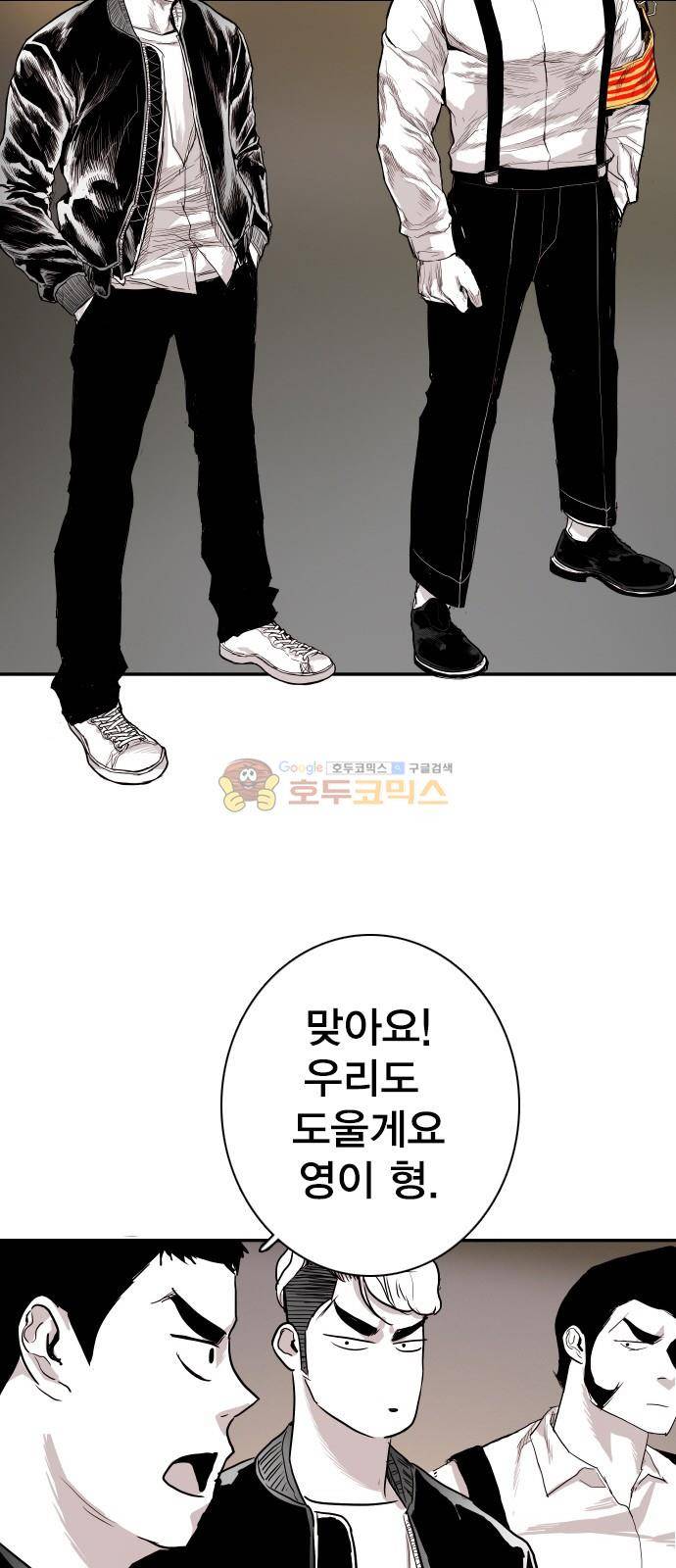 대가리 130화 - 고가다리 (8) 36