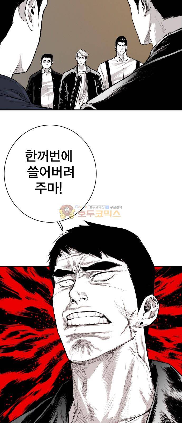 대가리 130화 - 고가다리 (8) 38