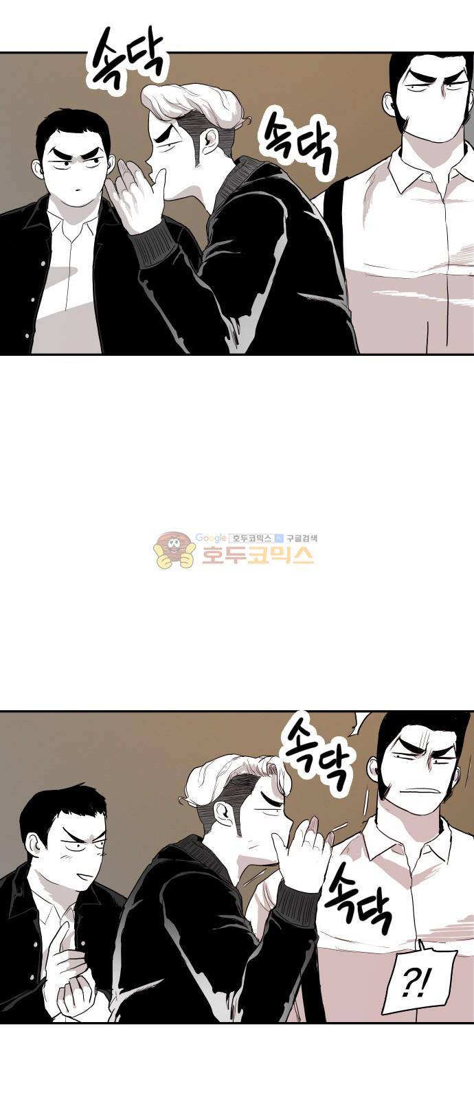 대가리 130화 - 고가다리 (8) 40