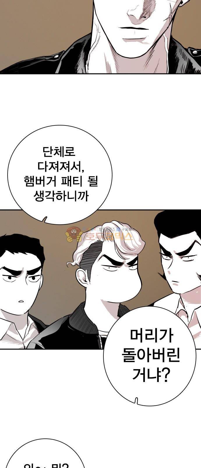대가리 130화 - 고가다리 (8) 42