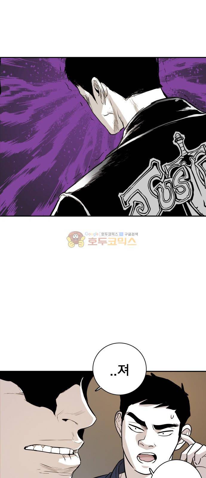 대가리 130화 - 고가다리 (8) 47