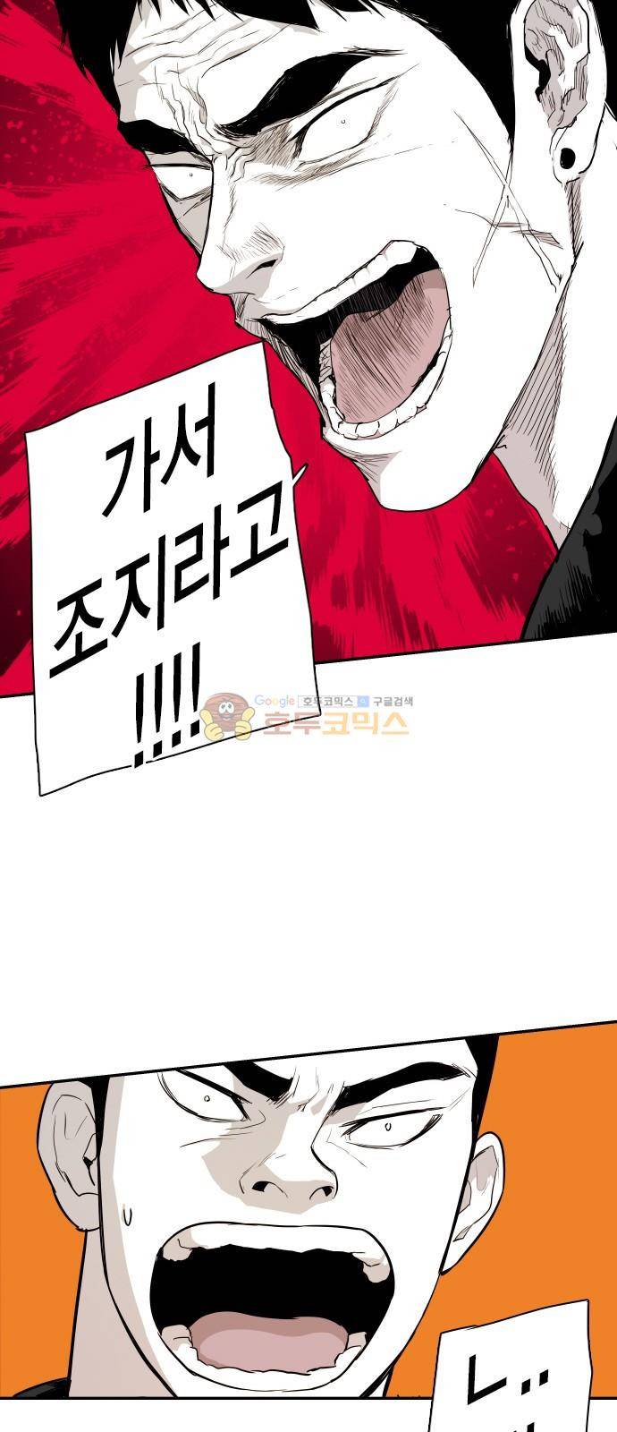 대가리 130화 - 고가다리 (8) 49