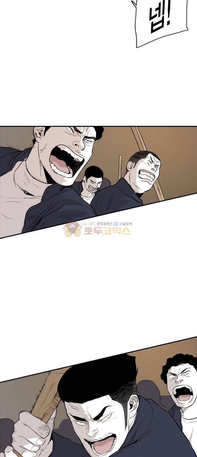대가리 130화 - 고가다리 (8) 50