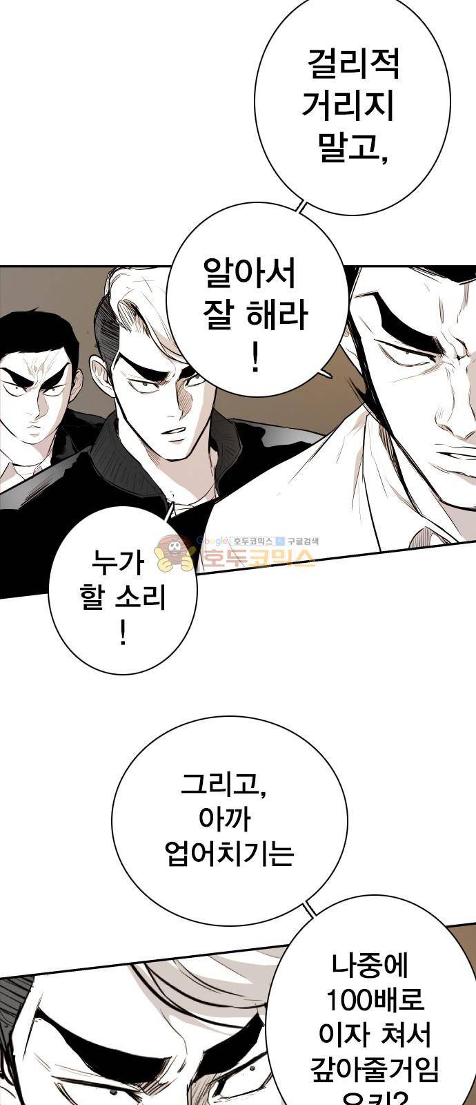 대가리 130화 - 고가다리 (8) 52