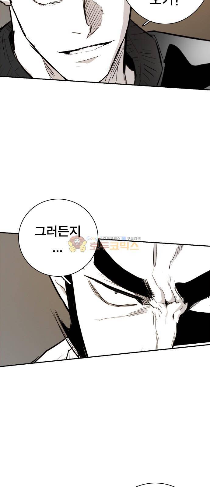 대가리 130화 - 고가다리 (8) 53