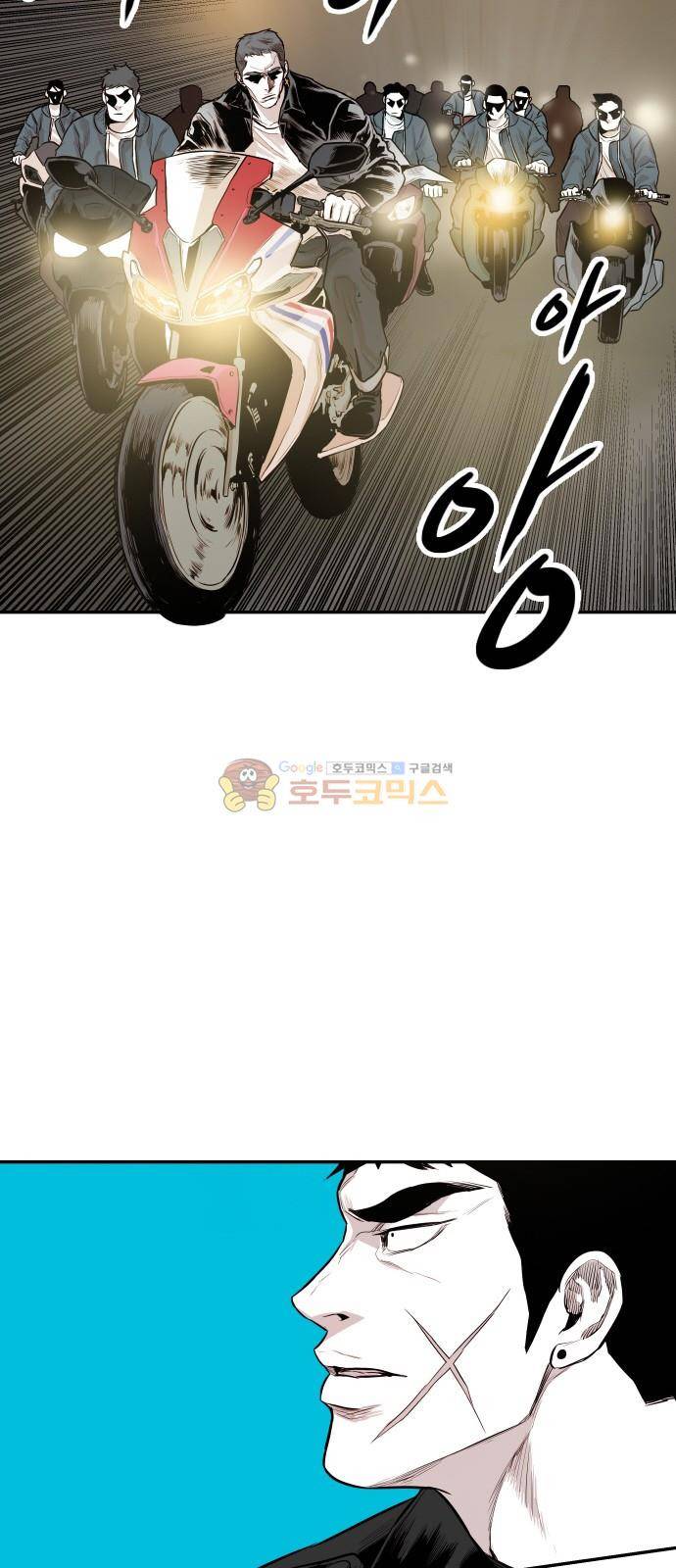 대가리 130화 - 고가다리 (8) 58