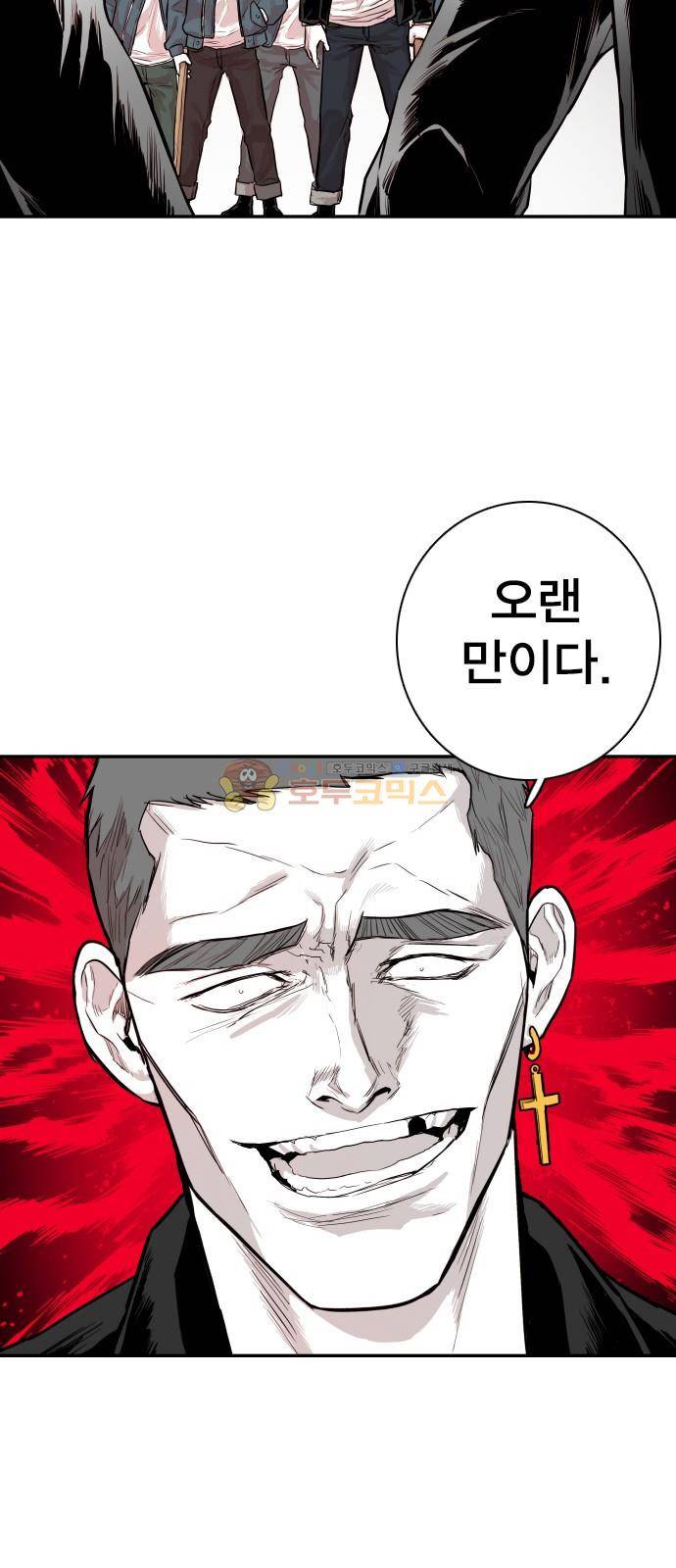 대가리 130화 - 고가다리 (8) 63