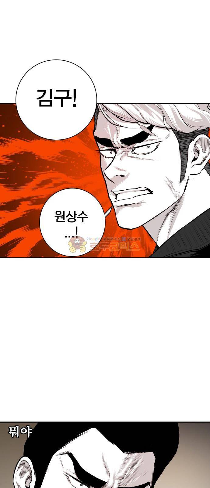 대가리 130화 - 고가다리 (8) 64