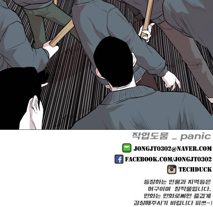 대가리 130화 - 고가다리 (8) 66