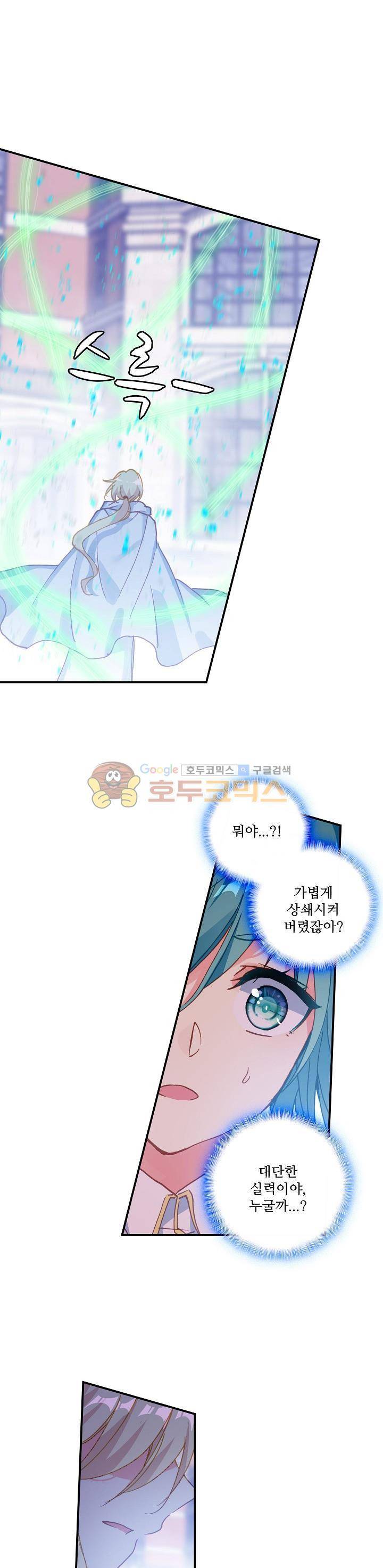 신인왕좌 192화 1