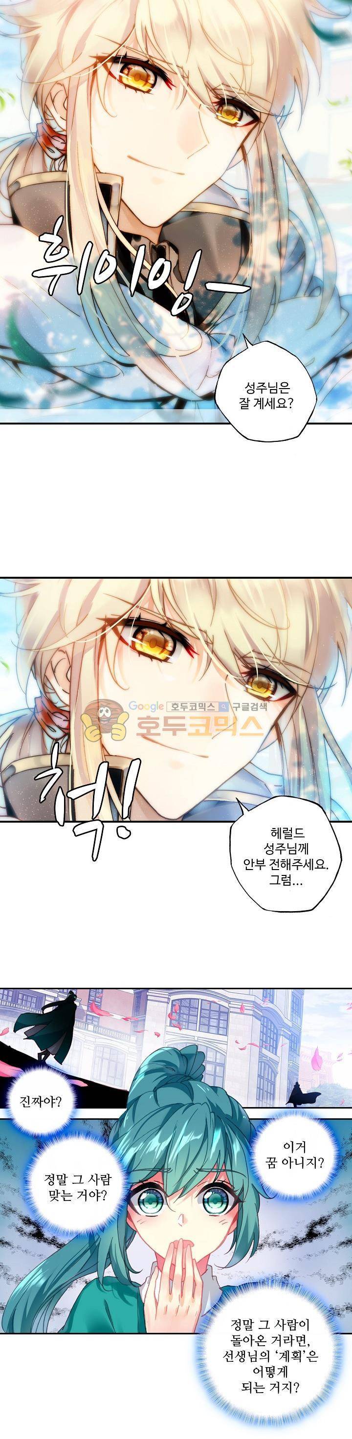 신인왕좌 192화 3