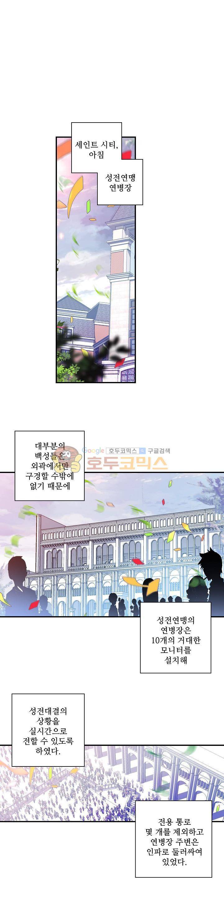 신인왕좌 192화 4