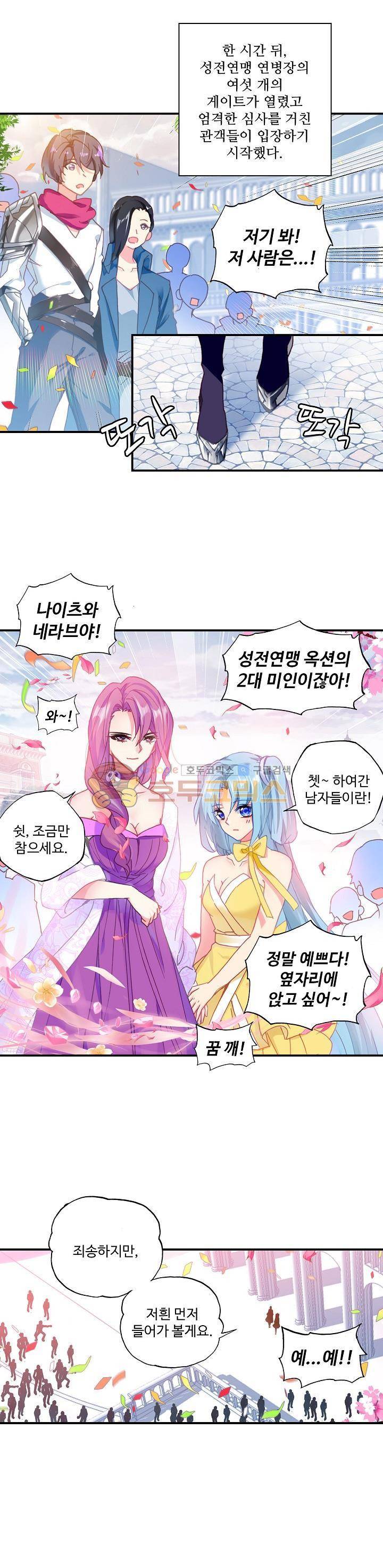 신인왕좌 192화 5
