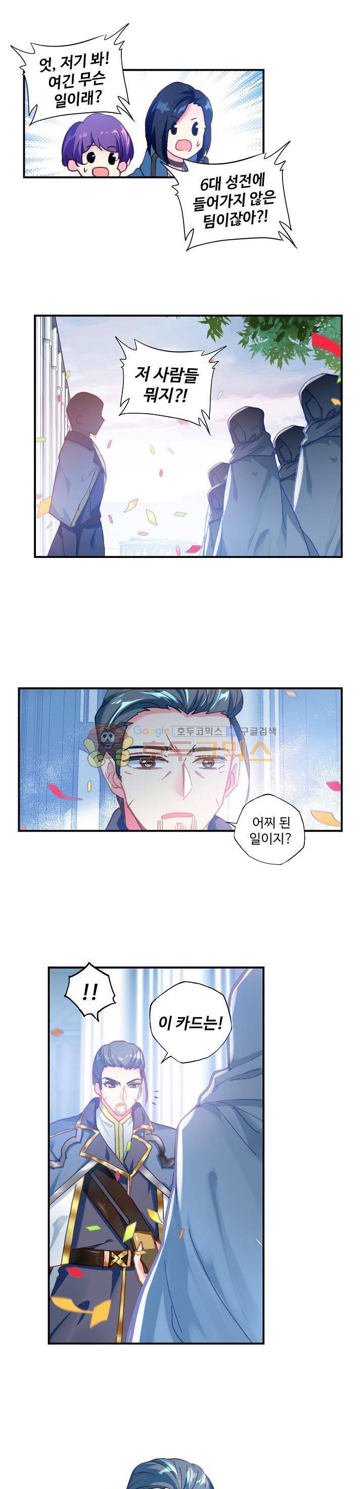 신인왕좌 192화 6
