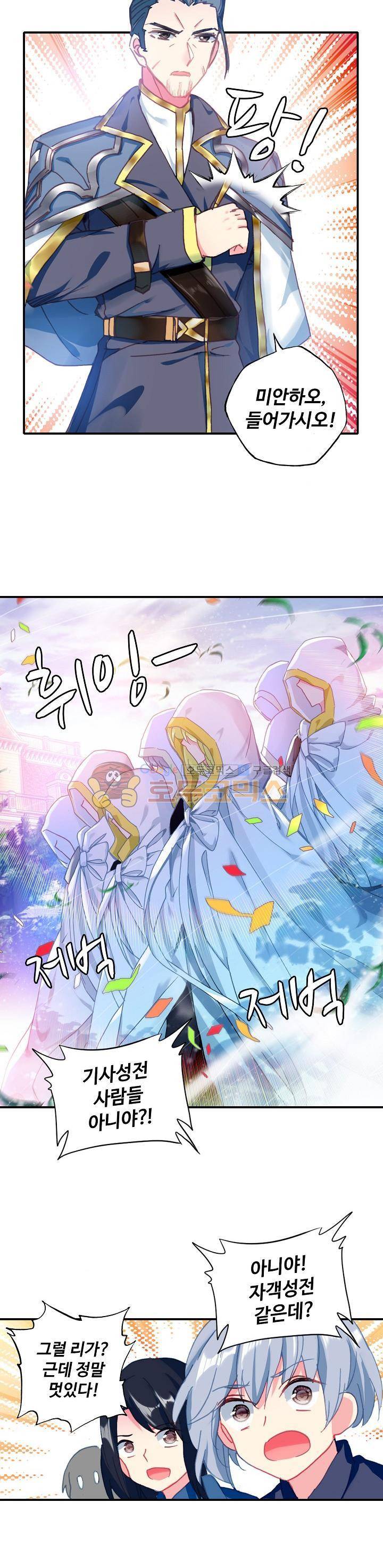 신인왕좌 192화 7