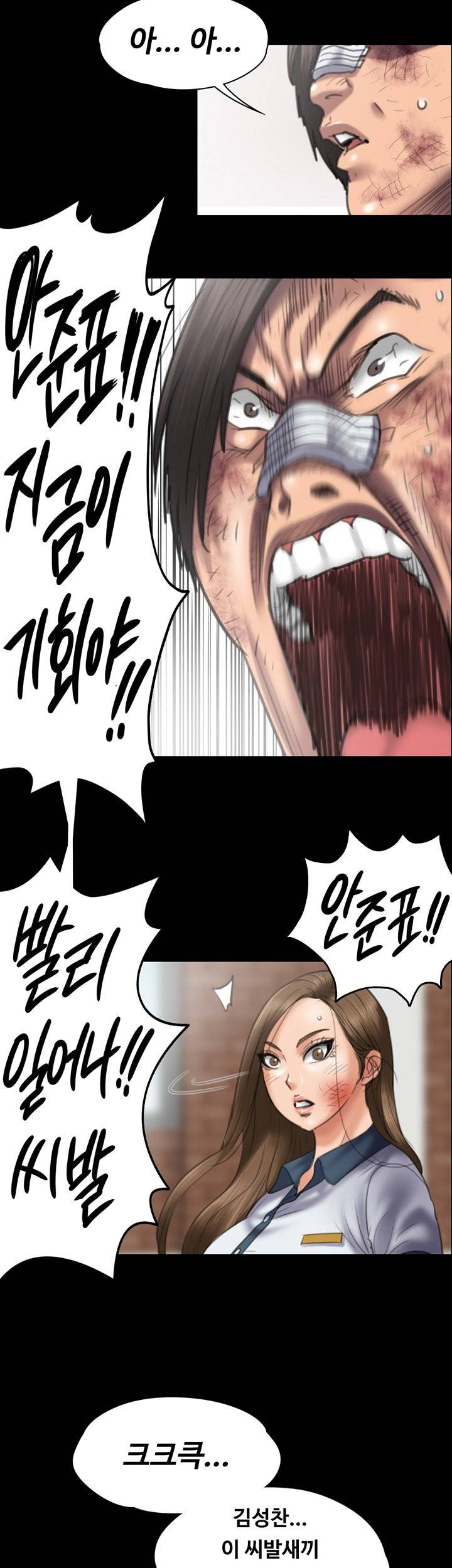 집주인 딸내미 42화 8
