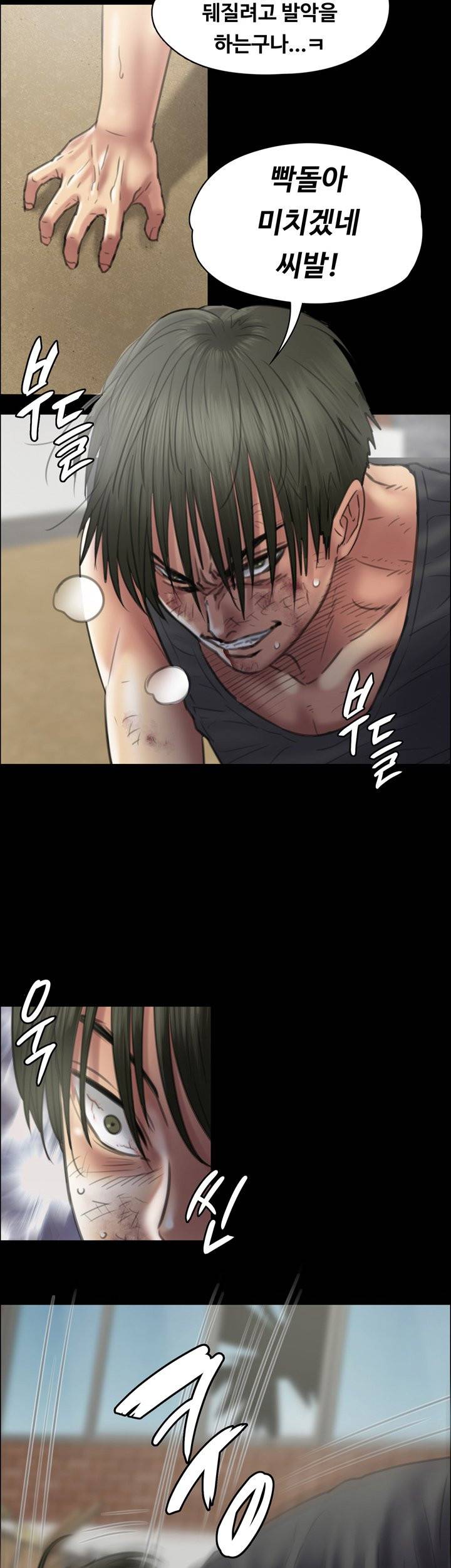 집주인 딸내미 42화 9