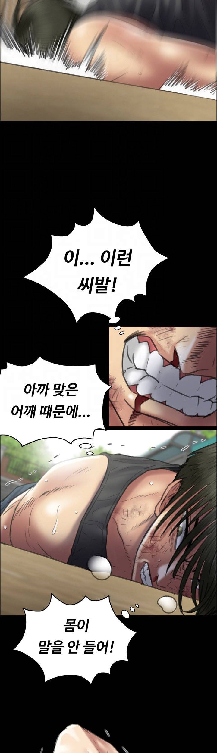 집주인 딸내미 42화 10