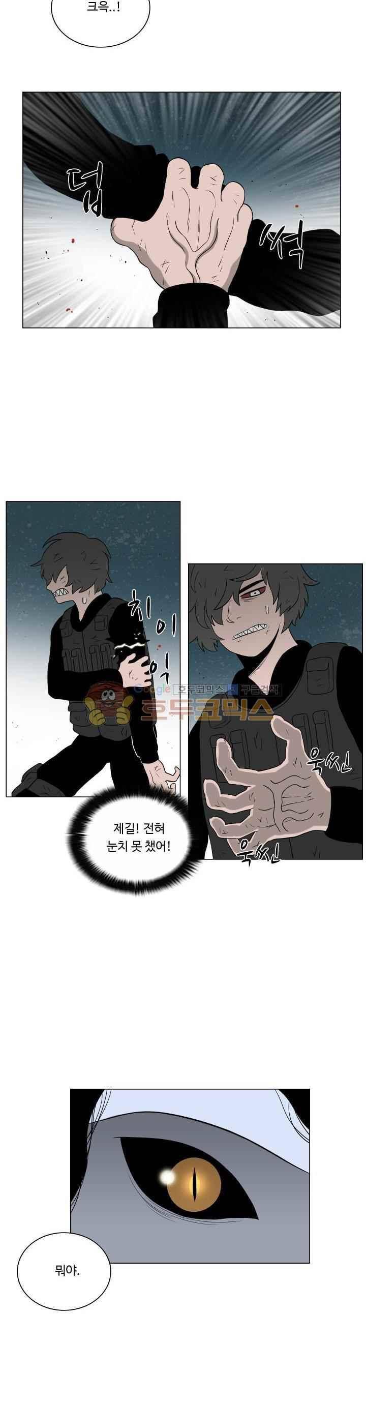 연옥학원 39화 2